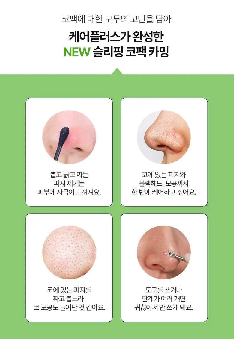 [포켓몬 에디션] 케어플러스 슬리핑 코팩 카밍 4매/10매 대용량/포켓몬 에디션 2종 상세페이지 12